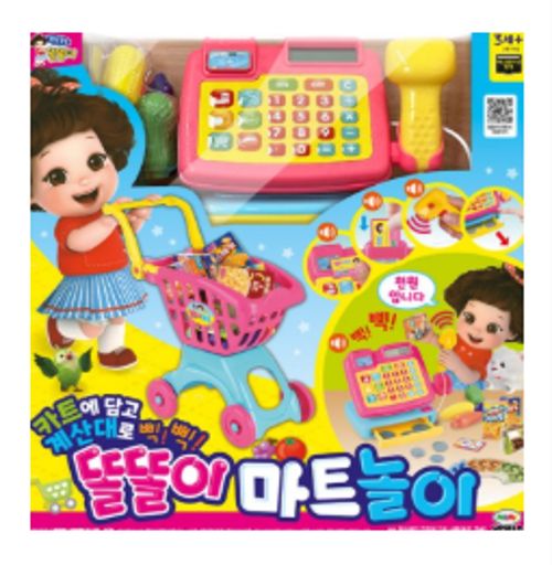 똘똘이마트놀이