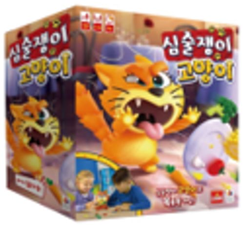 심술쟁이 고양이