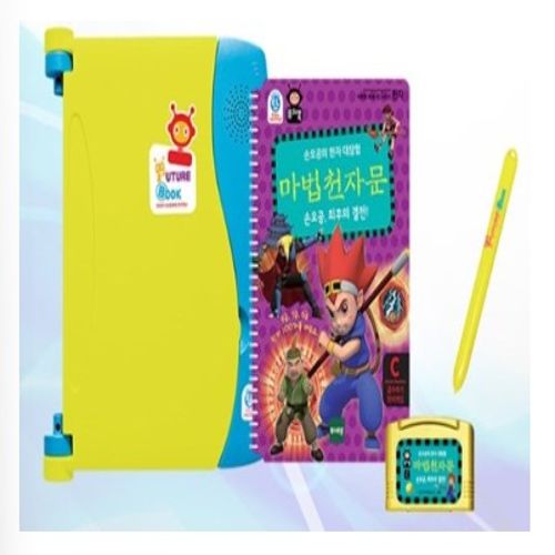 퓨처북 - 마법천자문