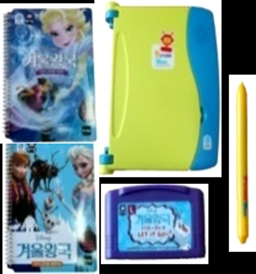 퓨처북(겨울왕국)